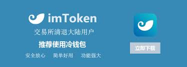 【imtoken钱包是哪个公司的】imToken钱包背后是哪家公司？数币钱包必备！