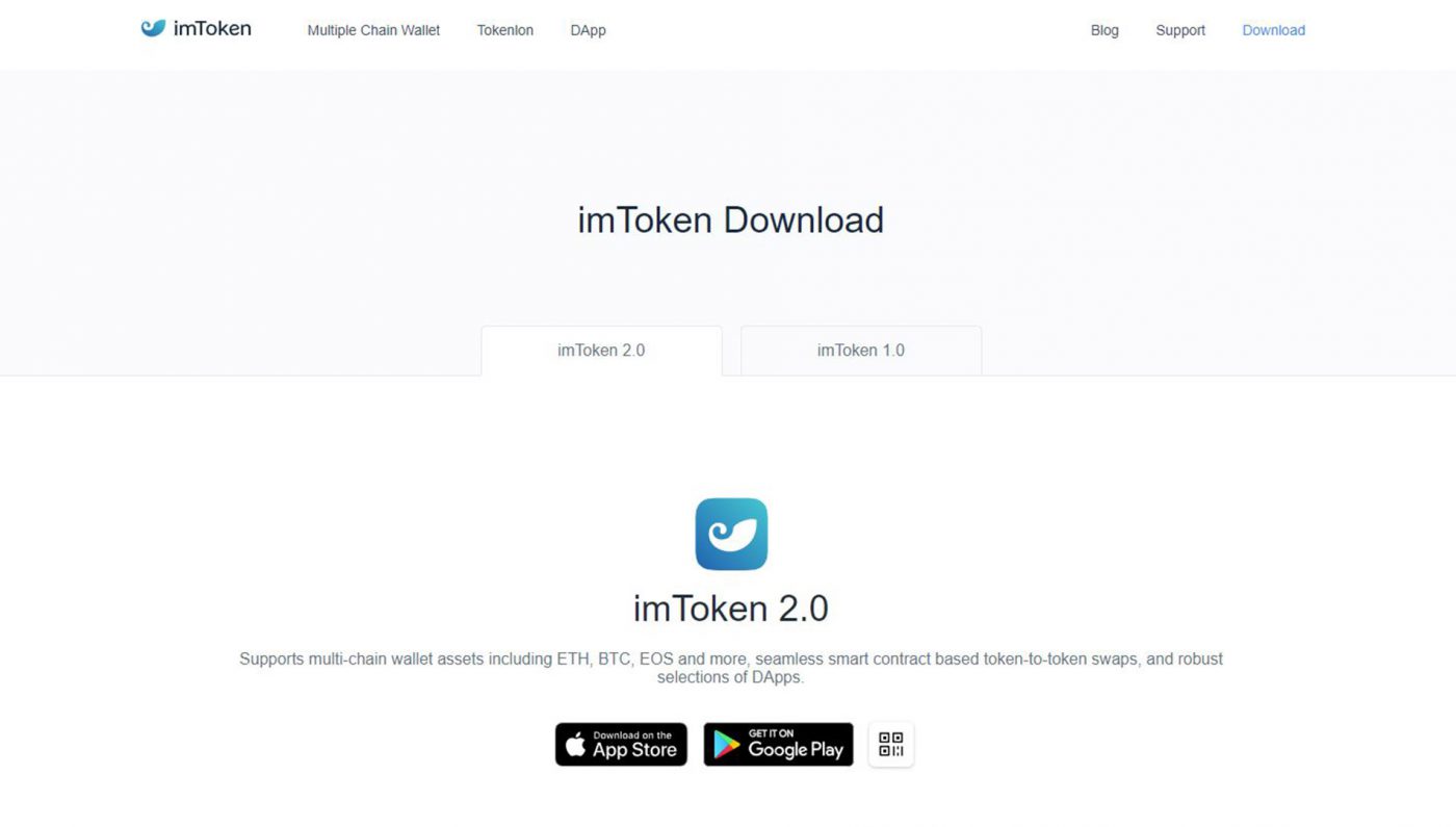 imtoken钱包app下载