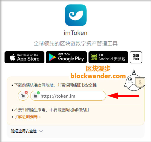 imToken实名认证，账户安全升级
