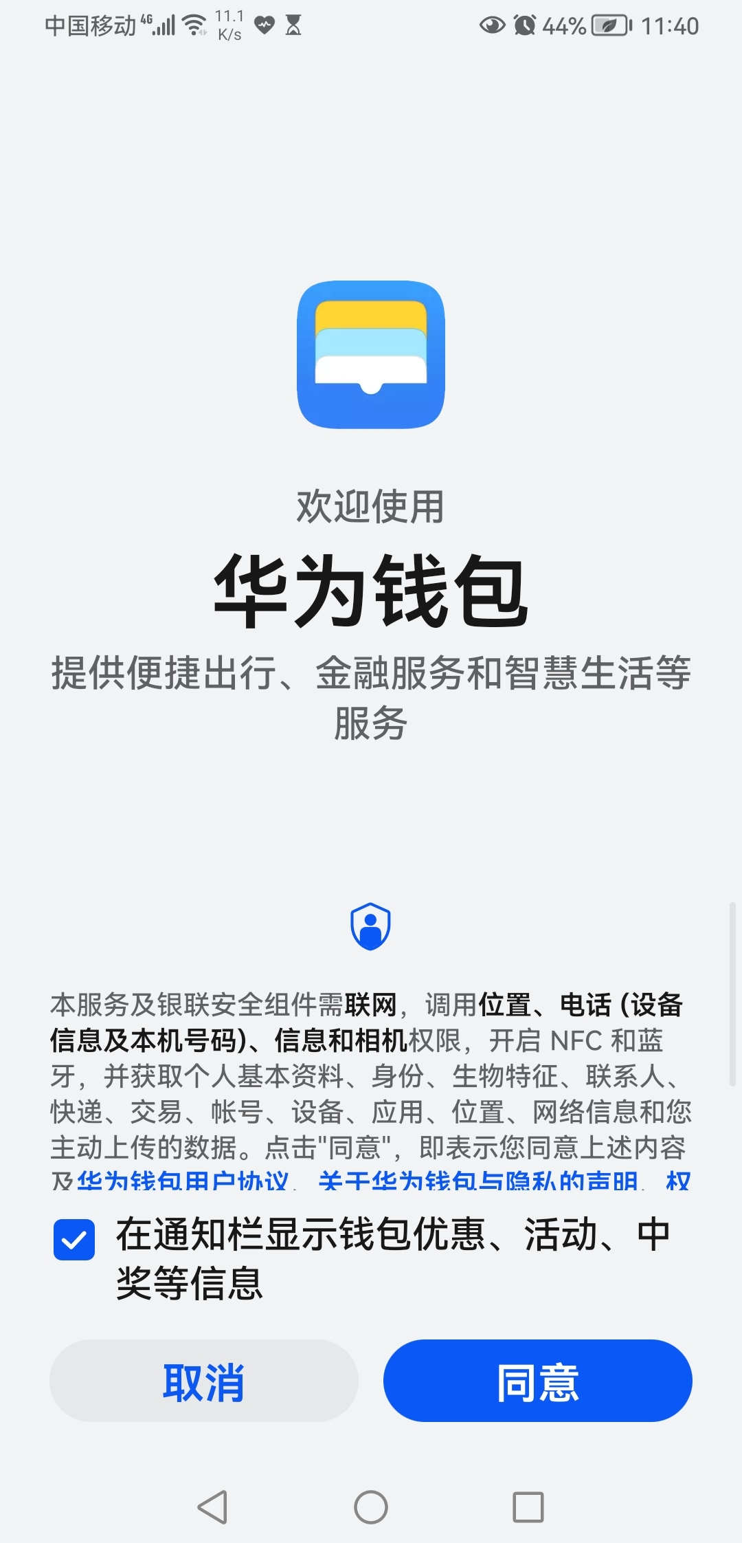 im钱包卸载了怎么找回_imtoken钱包登录后直接卸