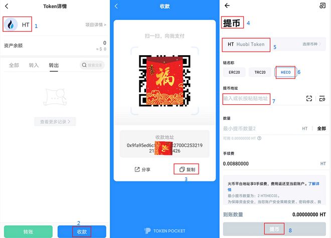 token免登录_imtoken怎么使用可以免手_token免密登录