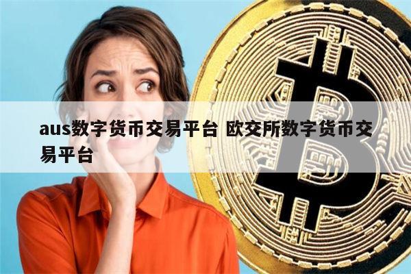 imtoken钱包：实用、安全的数字货币交易利器