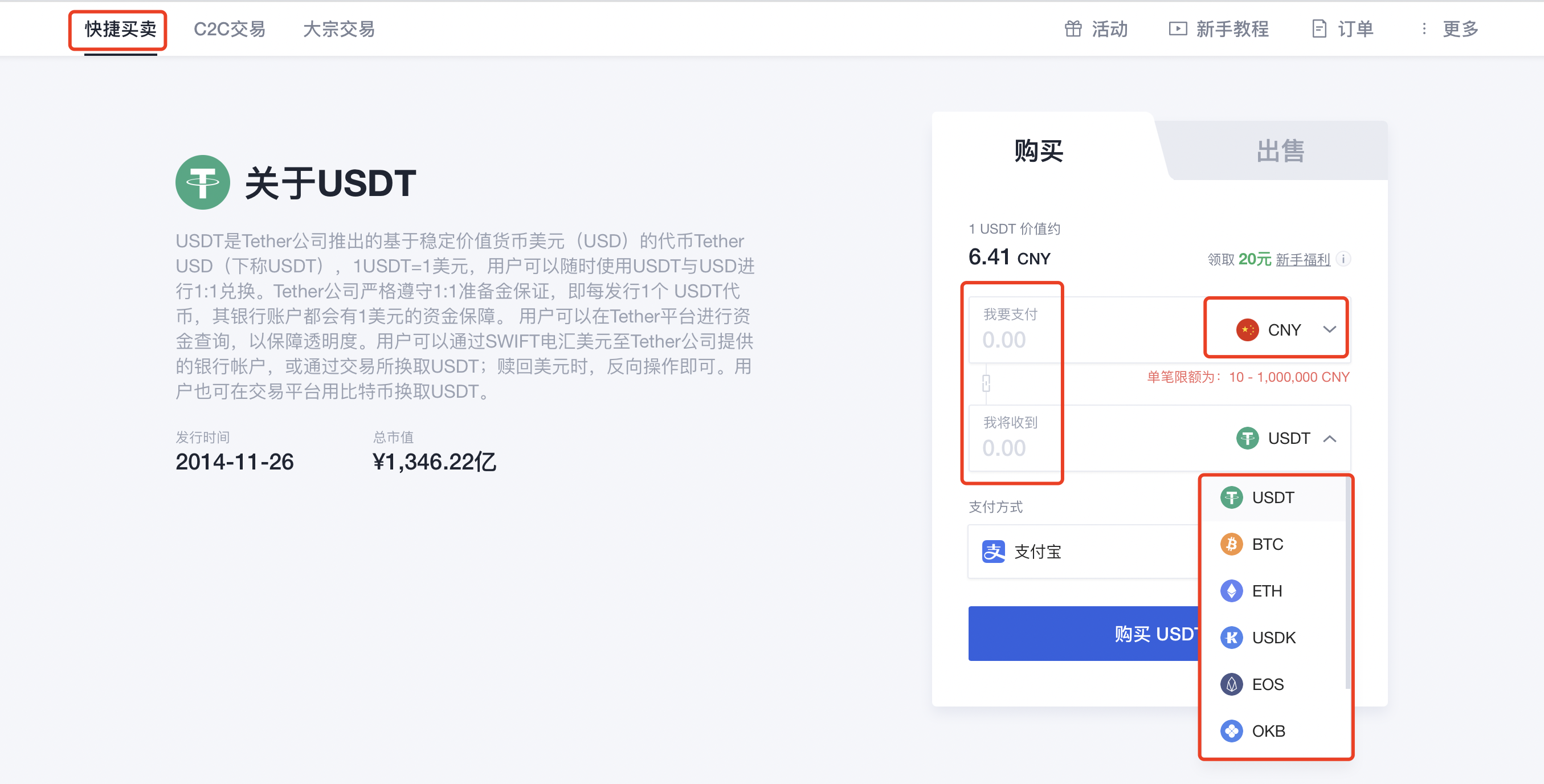 imtoken里的币怎么卖掉_imtoken怎么卖虚拟币_imtoken币被转走