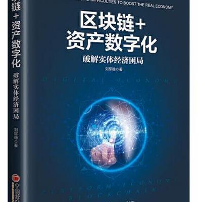 imtoken：以太坊网络的移动数字资产管理工具