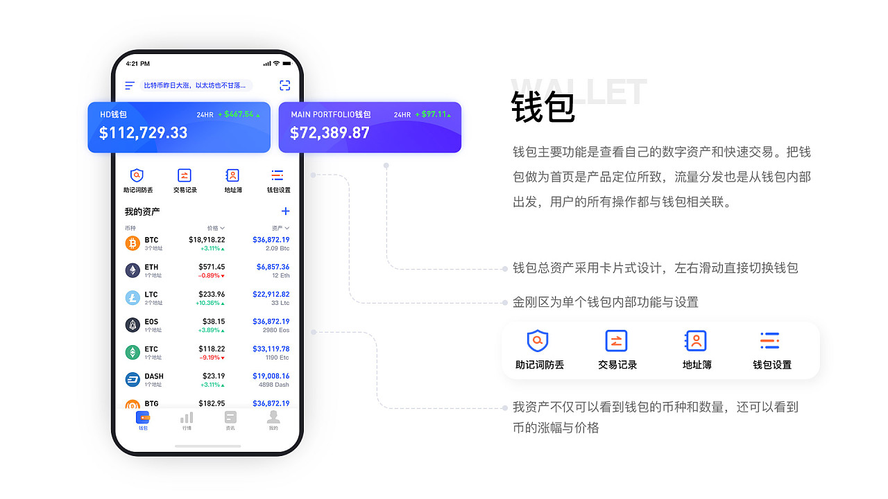 imtoken清退中国用户，引发广泛关注