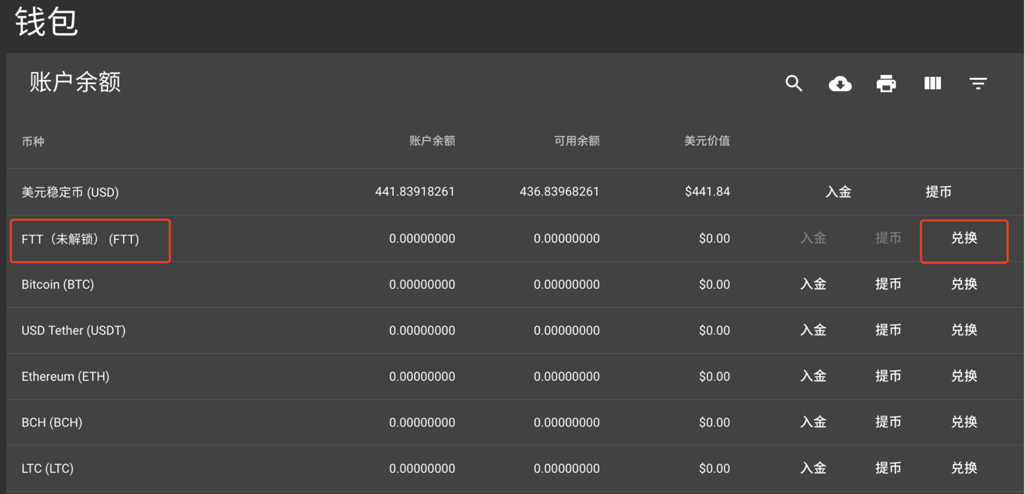 imtoken钱包币币兑换_怎样在imtoken钱包转换币_钱包转币一定要手续费吗