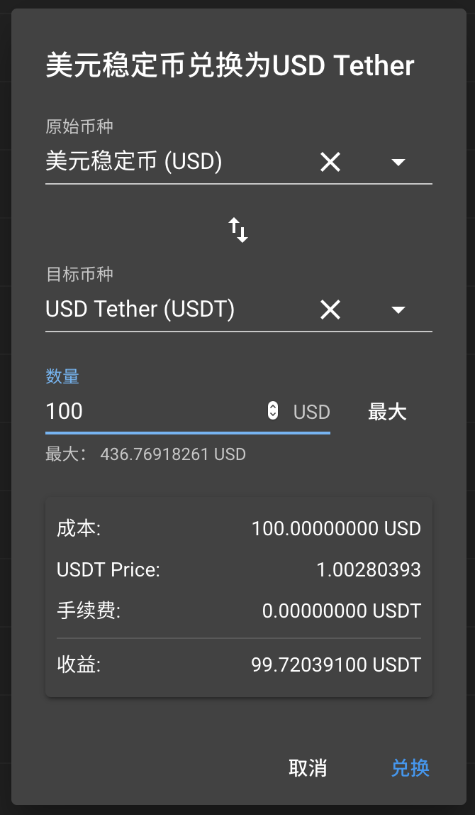 钱包转币一定要手续费吗_怎样在imtoken钱包转换币_imtoken钱包币币兑换