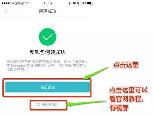 imtoken钱包怎么创建_im钱包如何创建usdt钱包_imtoken钱包创建教程