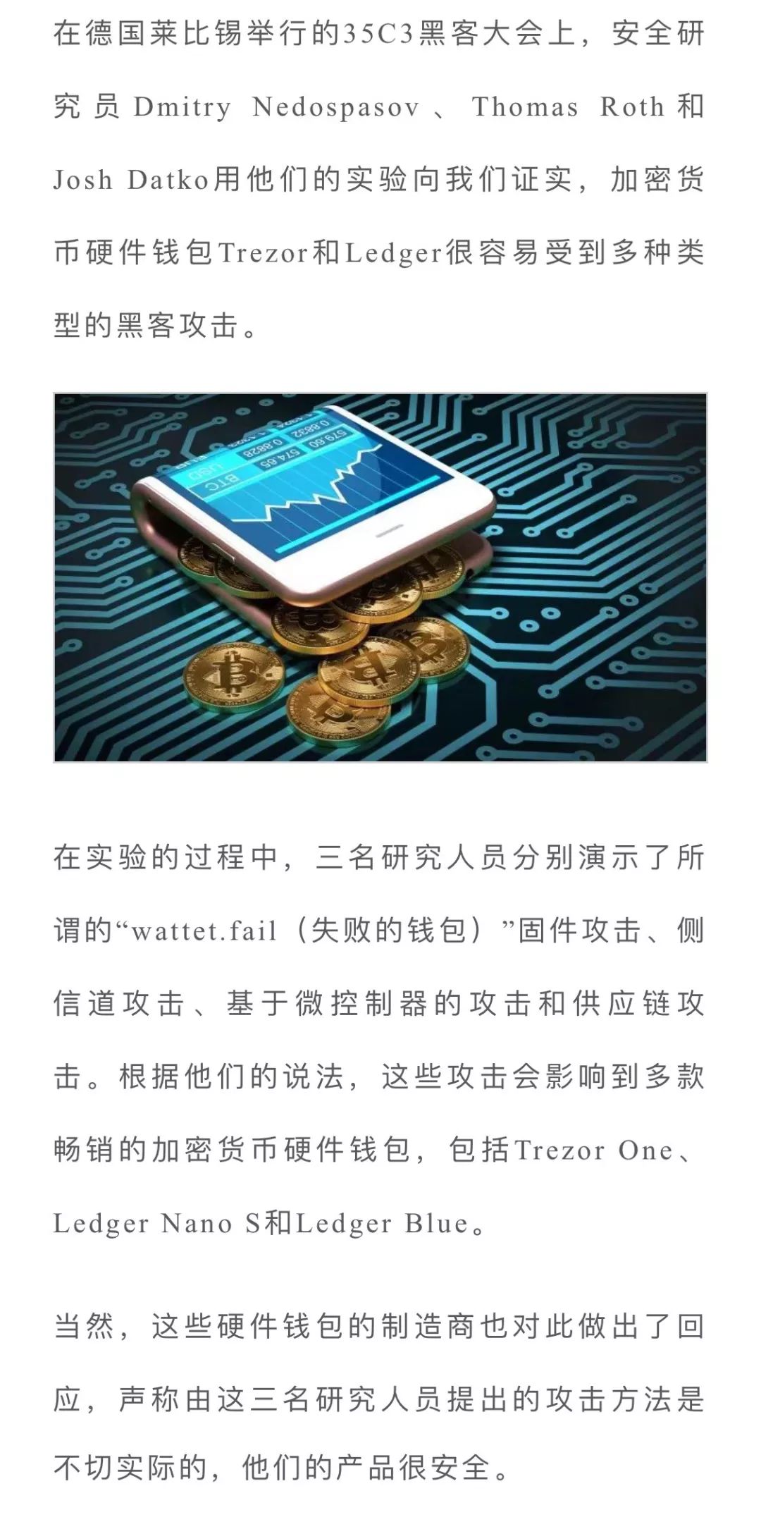 imtoken钱包安全揭秘：你知道吗？