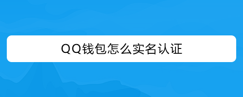 实名认证需要扫脸吗_imtoken需要实名认证吗_实名认证需要人脸识别吗