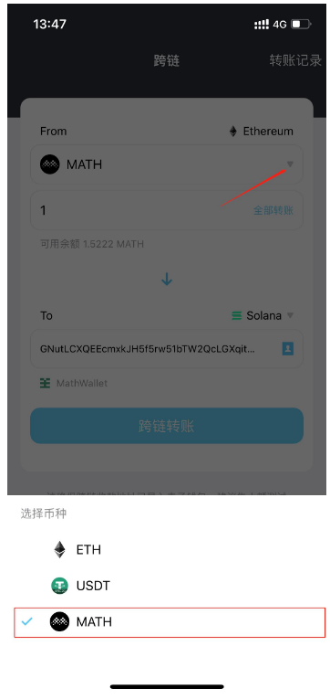 切换链路聚合模式命令_切换链接快捷键_imtoken怎么切换链