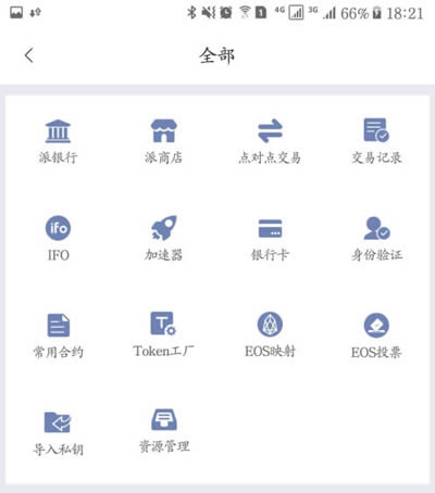 imToken：数字货币钱包的隐身术