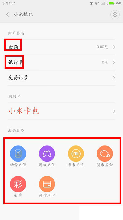 IM钱包，轻松下载，实用高效