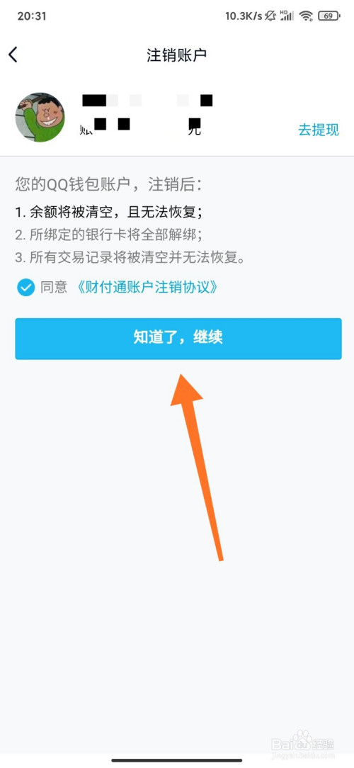 imtoken苹果下载_imtoken_imtoken怎么注销