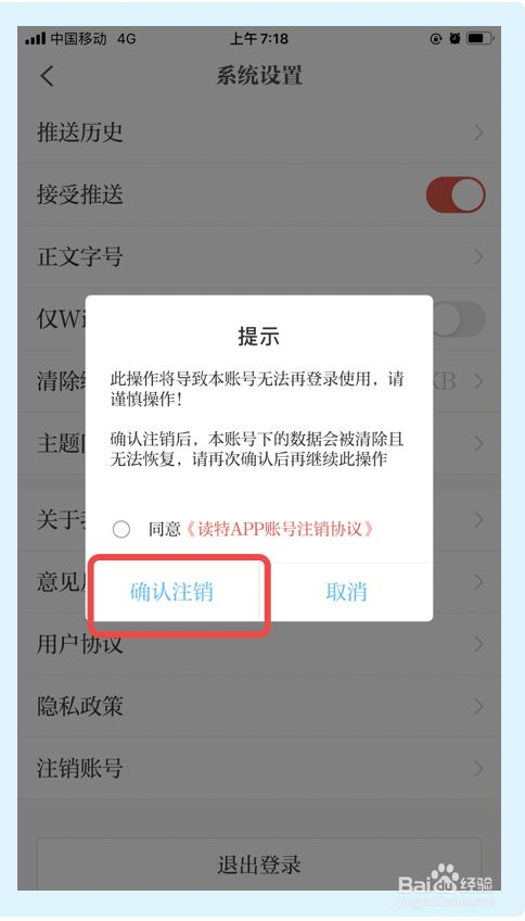 imtoken_imtoken苹果怎么下载_imtoken如何注销