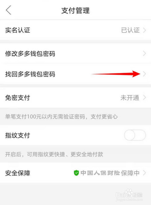 如何找回钱包密码_imtoken钱包怎么找回密码_imtoken钱包app下载