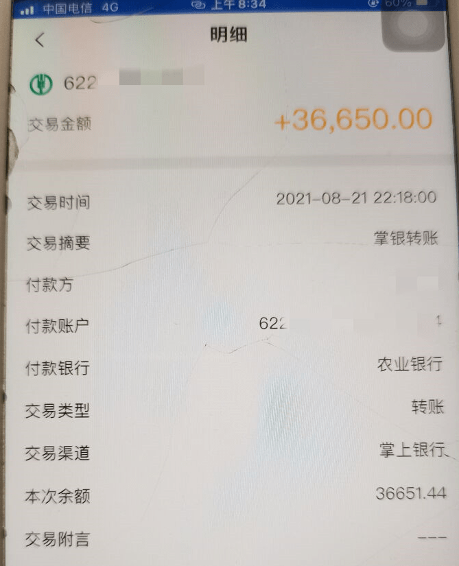 imToken转账状况未发送