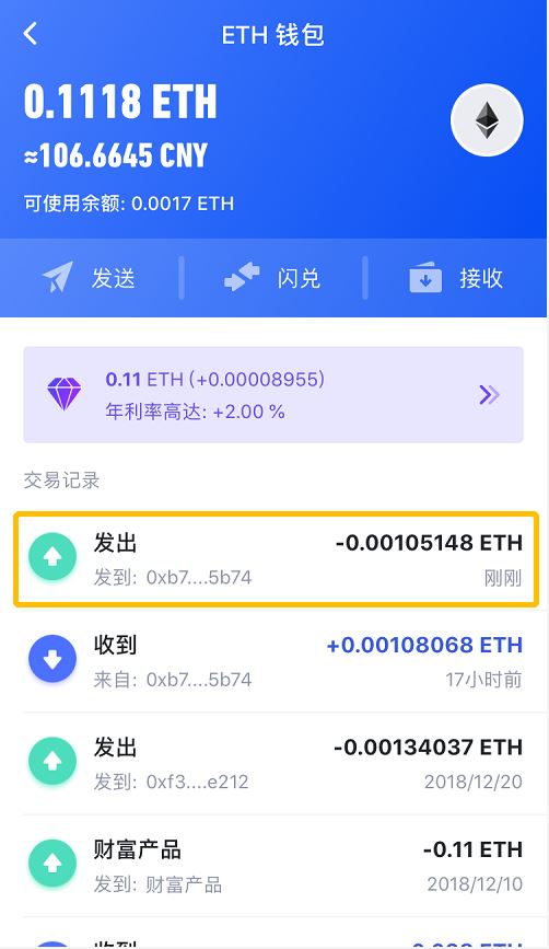 imtoken钱包是什么收益_imtoken钱包有收益吗_imtoken钱包干嘛用的