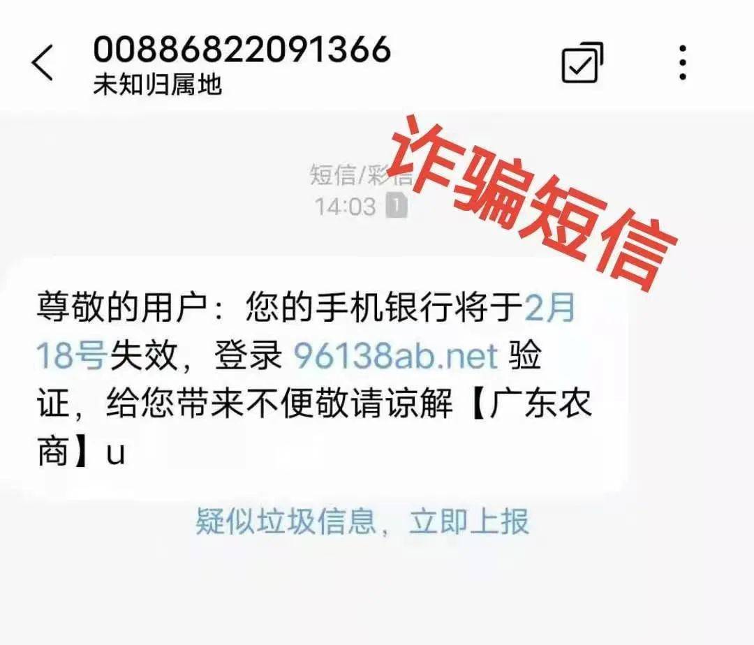 诈骗短信怎么投诉举报_imtoken诈骗短信_诈骗短信回复了会怎么样