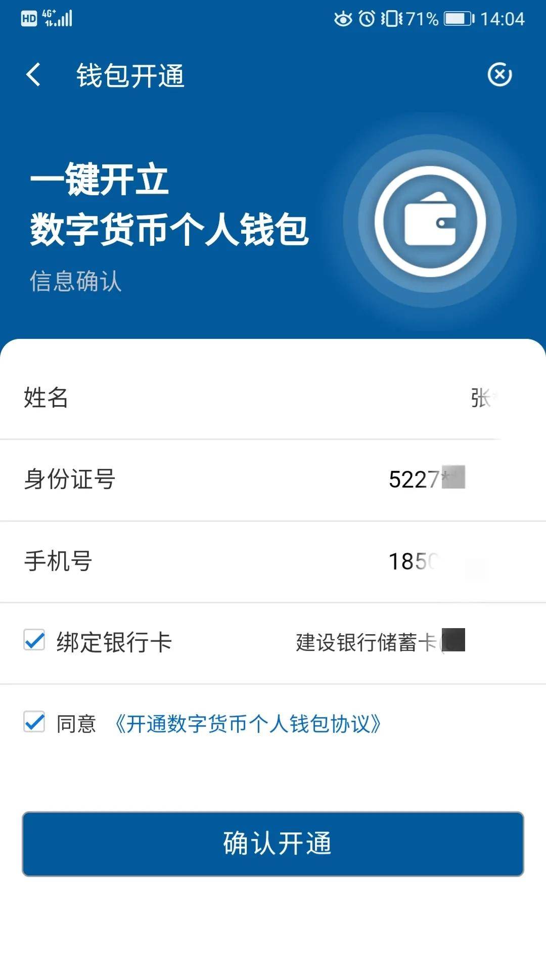 身份名下的电话卡如何查询_imtoken 身份名