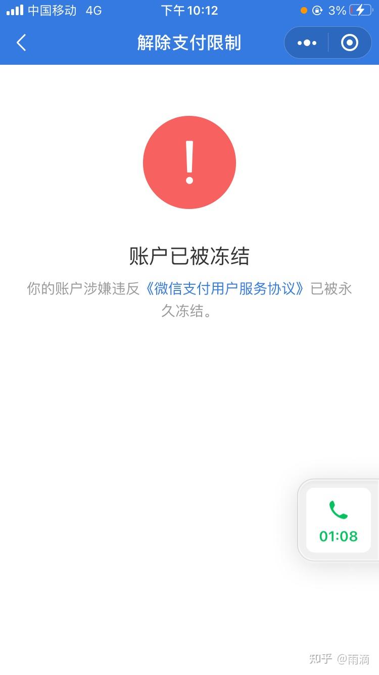 imtoken钱包会被冻结吗_imtoken钱包被冻结_钱包账户被冻结申请解冻