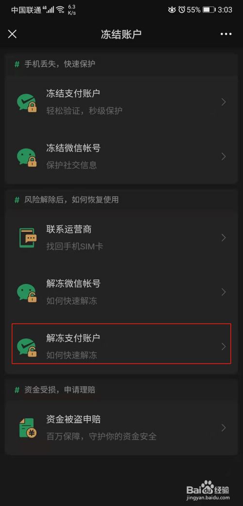 imtoken钱包会被冻结吗_钱包账户被冻结申请解冻_imtoken钱包被冻结