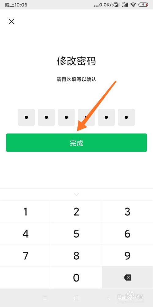 imtoken钱包怎么改密码_qq钱包的密码_钱包密码改掉手机密码