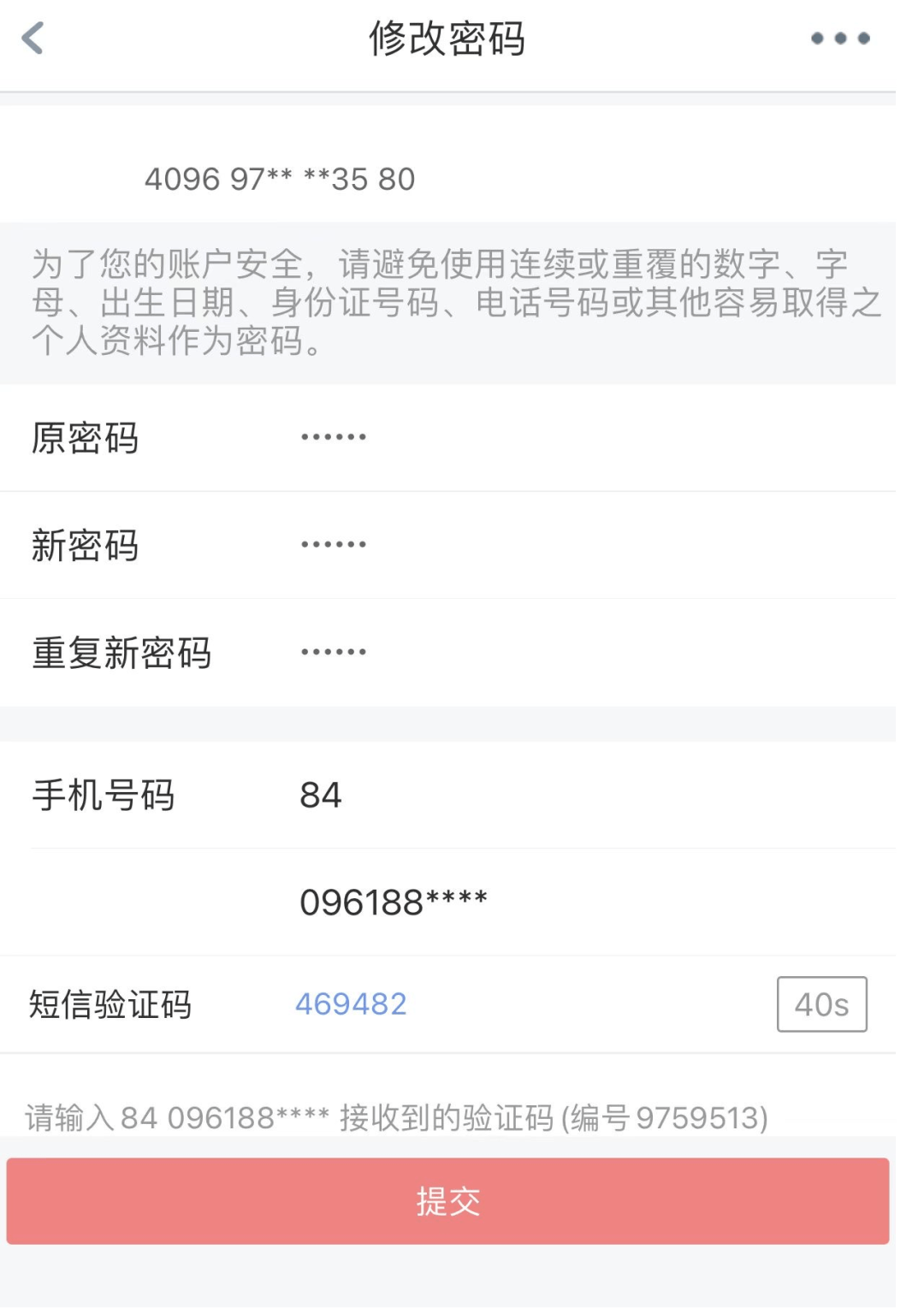 imtoken交易密码设置_交易密码加密失败是什么意思_imtoken交易密码忘了