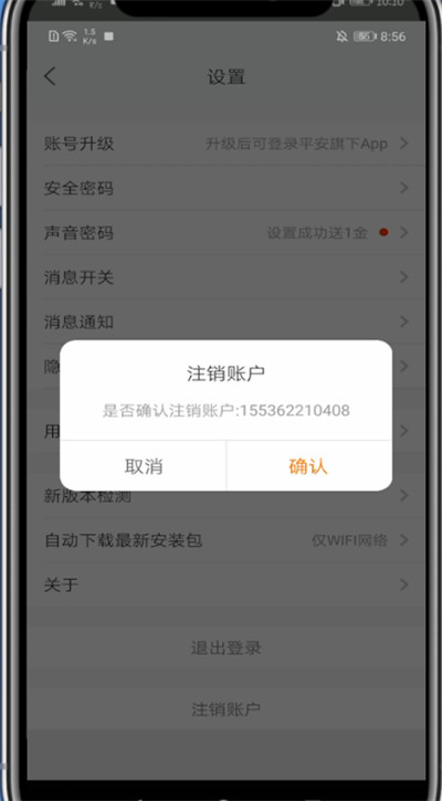 注销imtoken钱包，解忧消愁！