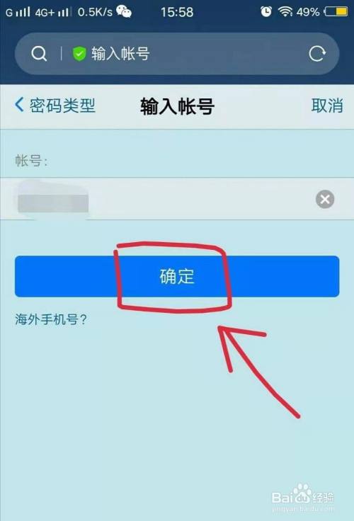 找回密码qq安全中心_找回密码申诉失败怎么办_imtoken怎么找回密码