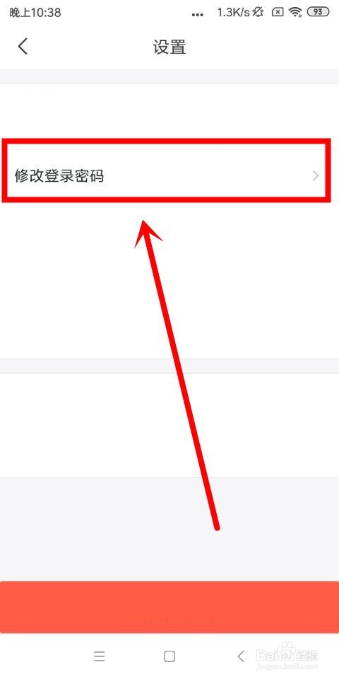 更改密码怎么改_imtoken如何更改密码_更改密码电脑怎么改