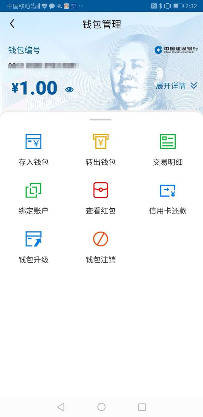 imToken数字钱包：高效转账操作