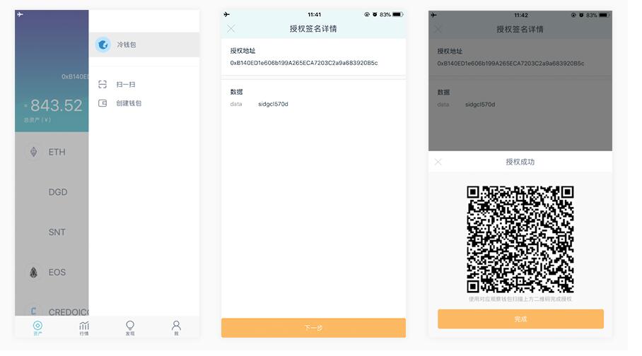 imtoken苹果下载_imtoken是冷钱包吗_imtoken离线钱包