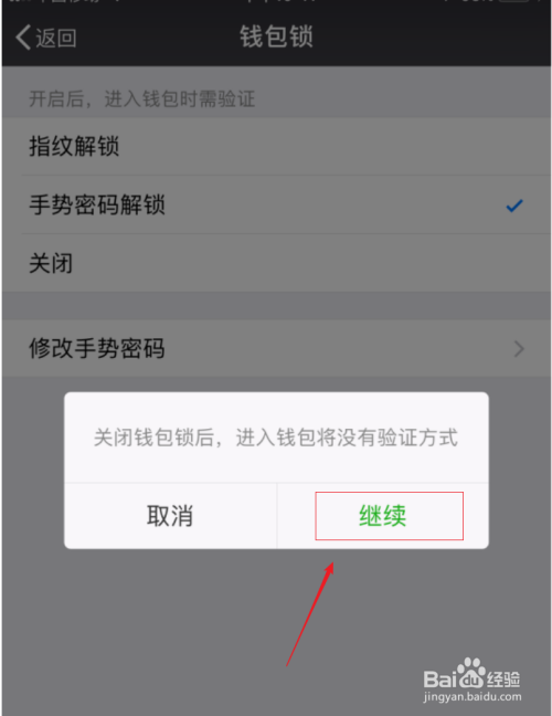 imtoken钱包如何修改密码_钱包密码怎么修改_钱包密码修改