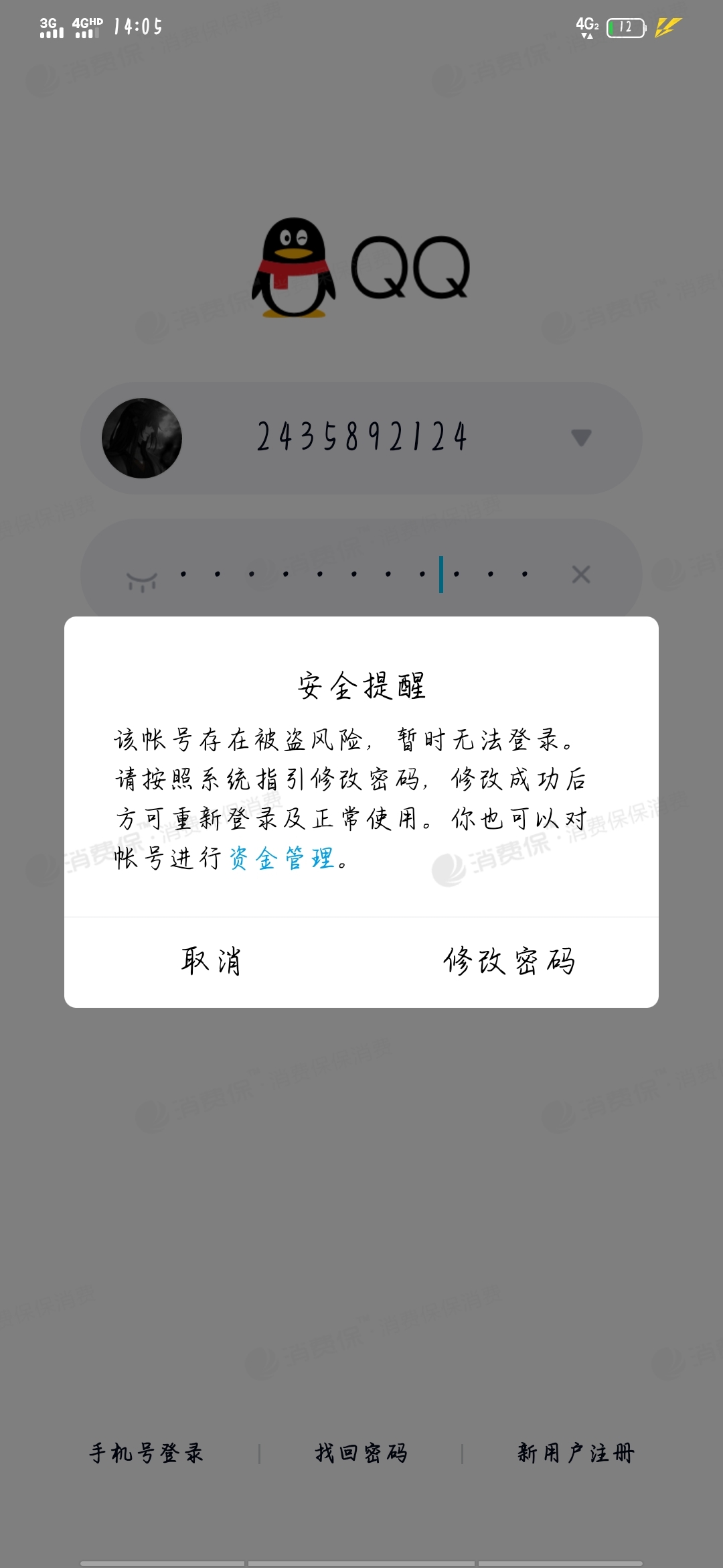 冻结处理撤销什么意思_冻结处理什么意思_imtoken被冻结怎么处理