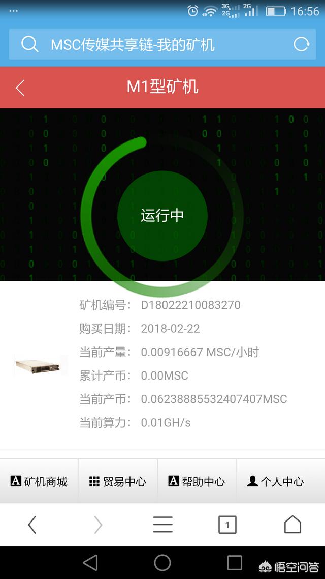 挖矿赚钱是真的吗_imtoken怎么挖矿赚钱_挖矿赚钱APP