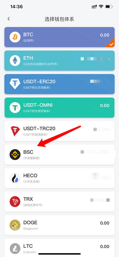 imtoken切换bsc_imtoken怎么切换主网_imtoken网络切换