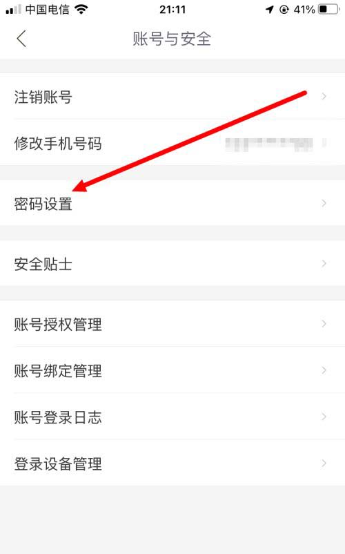 改密码锁怎么改_imtoken改密码怎么改_改密码wifi登录入口