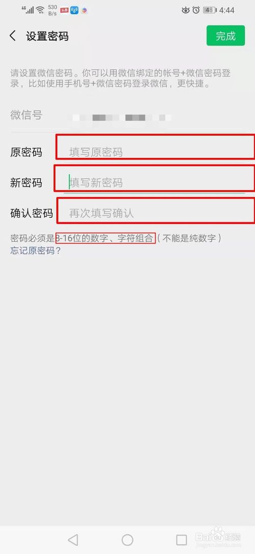 改密码锁怎么改_imtoken改密码怎么改_改密码wifi登录入口