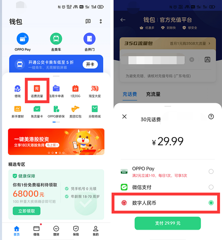 imtoken下载_imtoken_imtoken APP