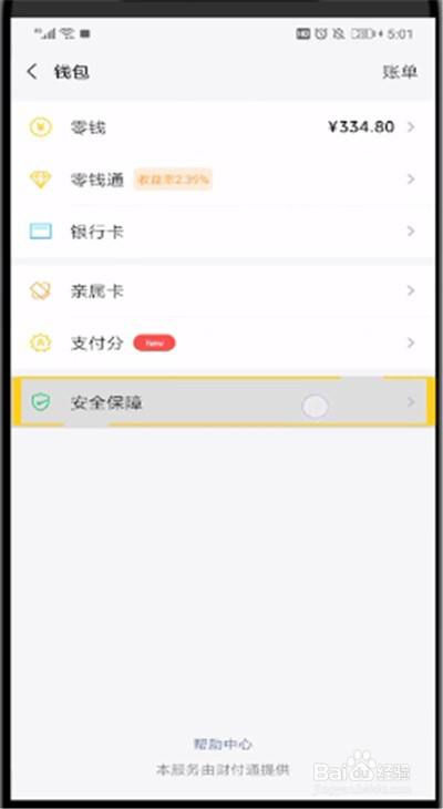 钱包无法添加银行卡_imtoken添加钱包没反应_钱包app没有添加按钮