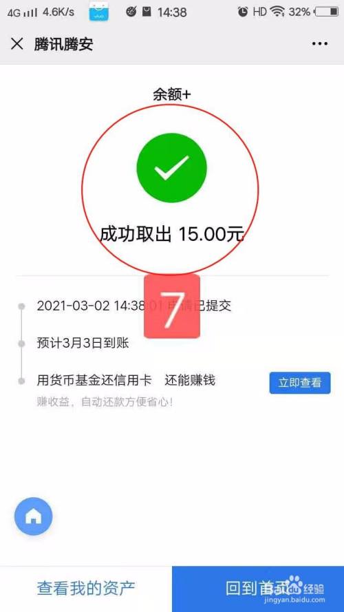 拿出钱来感谢关照的成语_imtoken的钱怎么拿出来_拿出钱来的英文