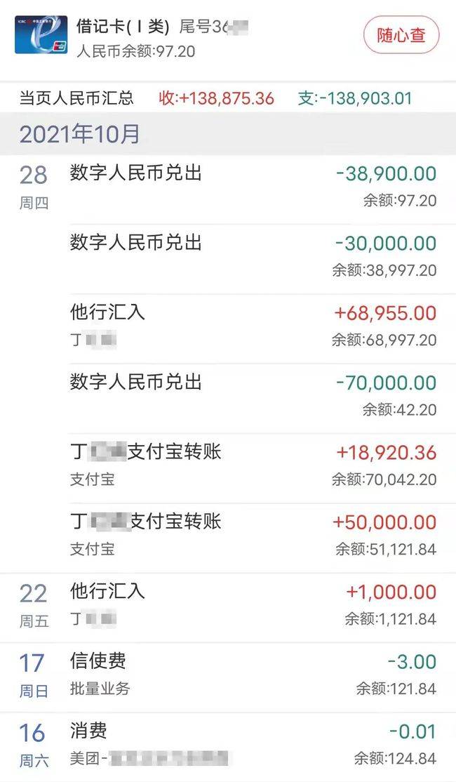 imtoken怎么转出来钱_银行卡拒绝交易怎么把钱转出来_卡限额了怎么把钱转出来