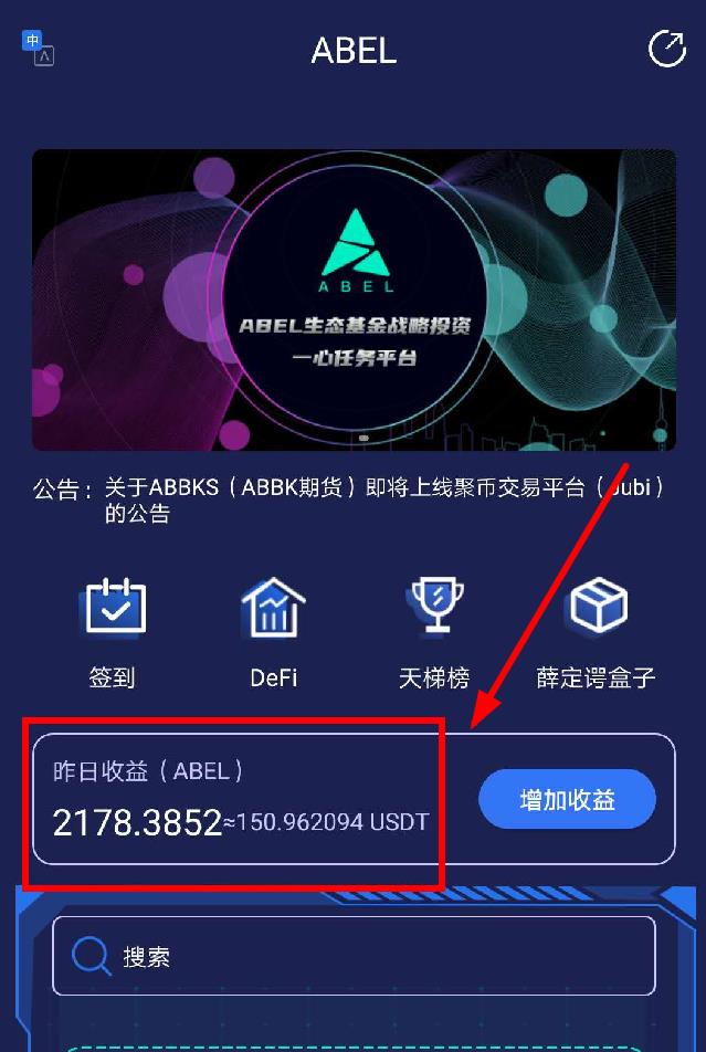 imToken钱包：挖矿功能大揭秘！