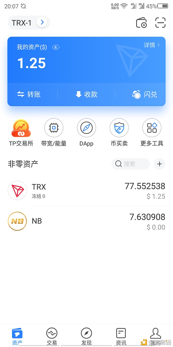 im钱包怎么交易usdt_钱包交易usdt_钱包交易所