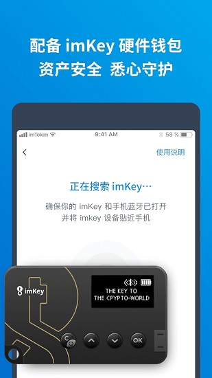 imToken：数字资产安全管理利器