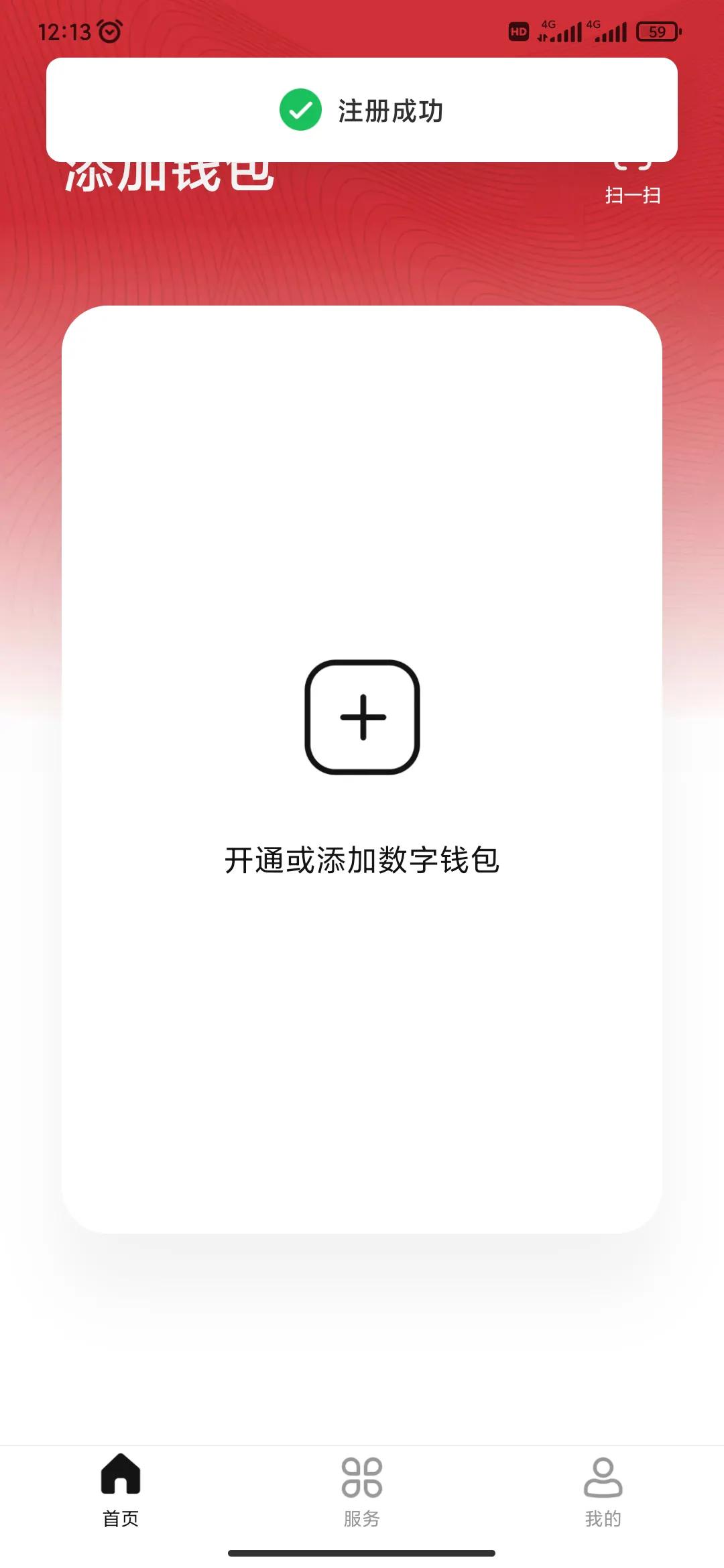 imtoken钱包安卓教程：简易下载指南