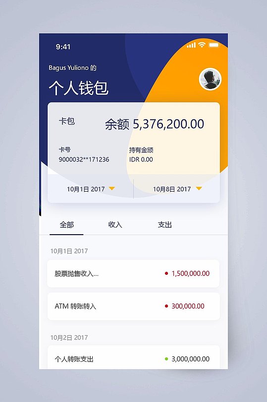 钱包截图微信图片_钱包截图微信图片几十块_im钱包1000usdt截图