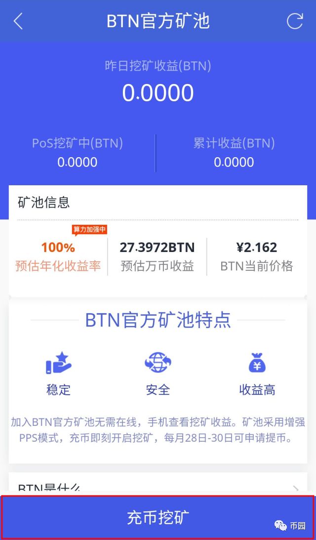 imtoken 轻松矿工_imtoken下载_矿工轻松吗