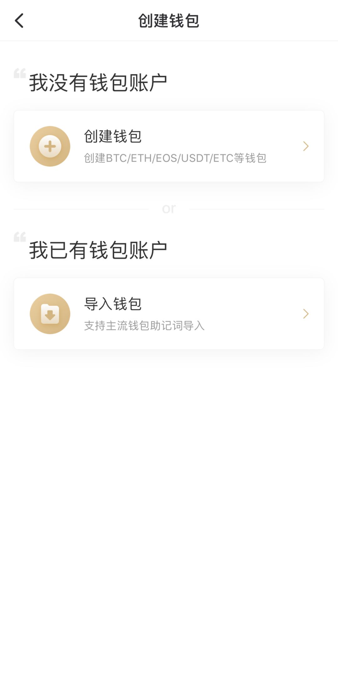 imtoken钱包如何退出_imtoken钱包怎么样退出_im钱包怎么退出